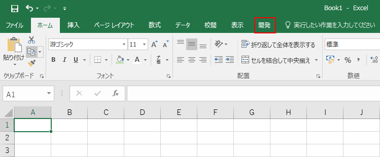 【開発】タブの表示