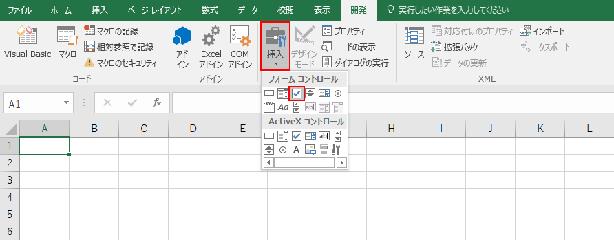 【挿入】の選択