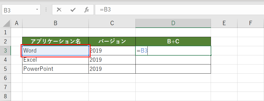 結合したい文字列が入ったセルを選択する