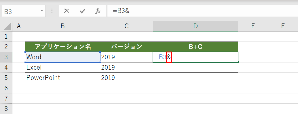 アンパサンド（&）を入力する