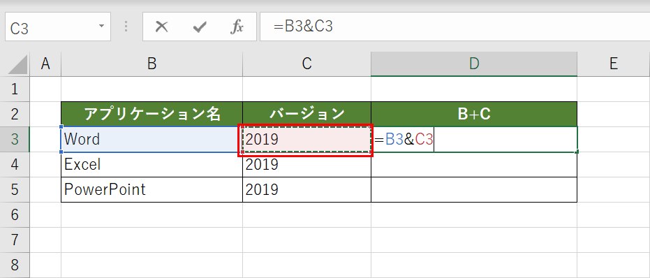 結合したい文字列が入ったセルを選択する