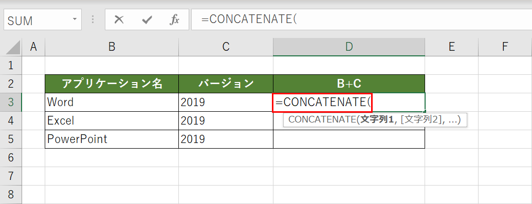 CONCATENATE関数を入力する