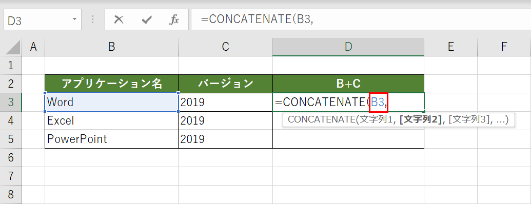 文字列を指定する