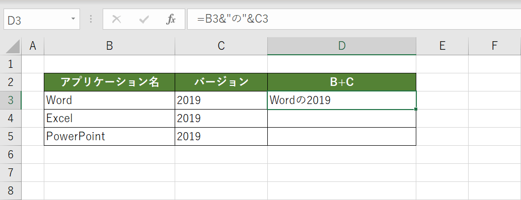 文字列を挿入した結果