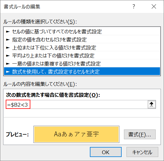 数式の入力