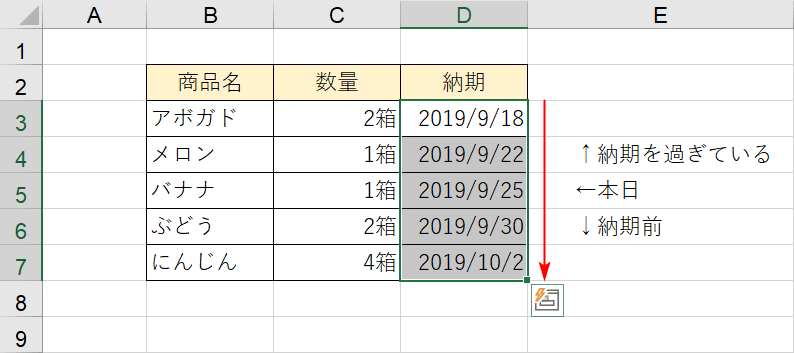 条件付き書式の範囲選択