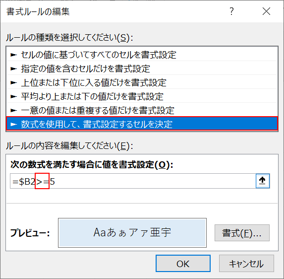 以上を数式で入力