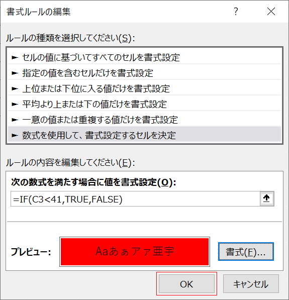 条件の設定