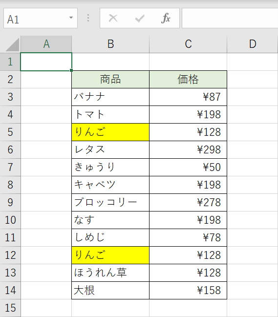 重複したデータの色付け