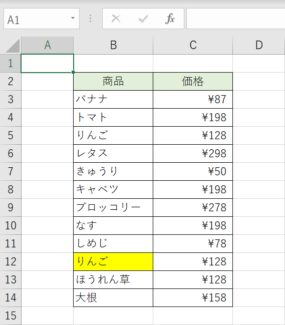 ルールの適用結果