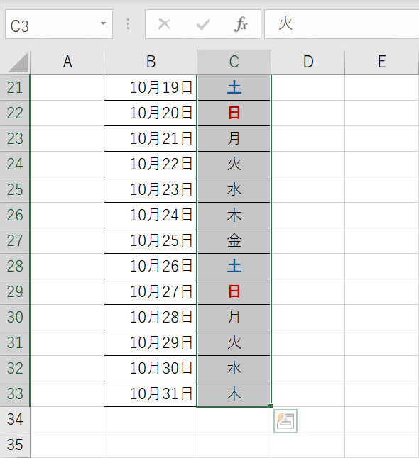 範囲の選択