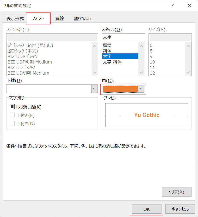 書式の設定