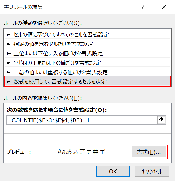 書式の設定