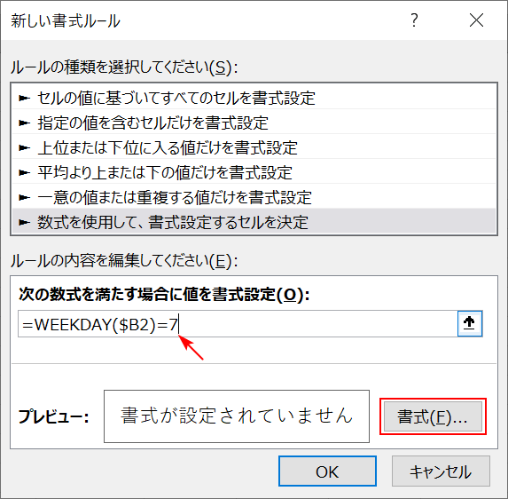 数式を入力