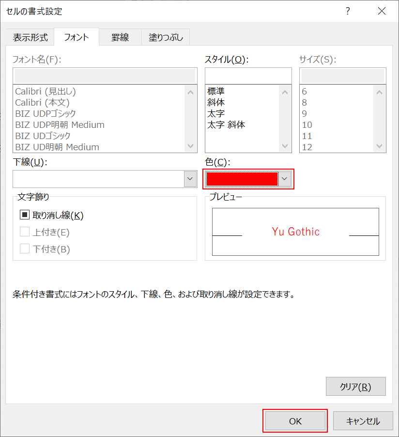 書式の設定