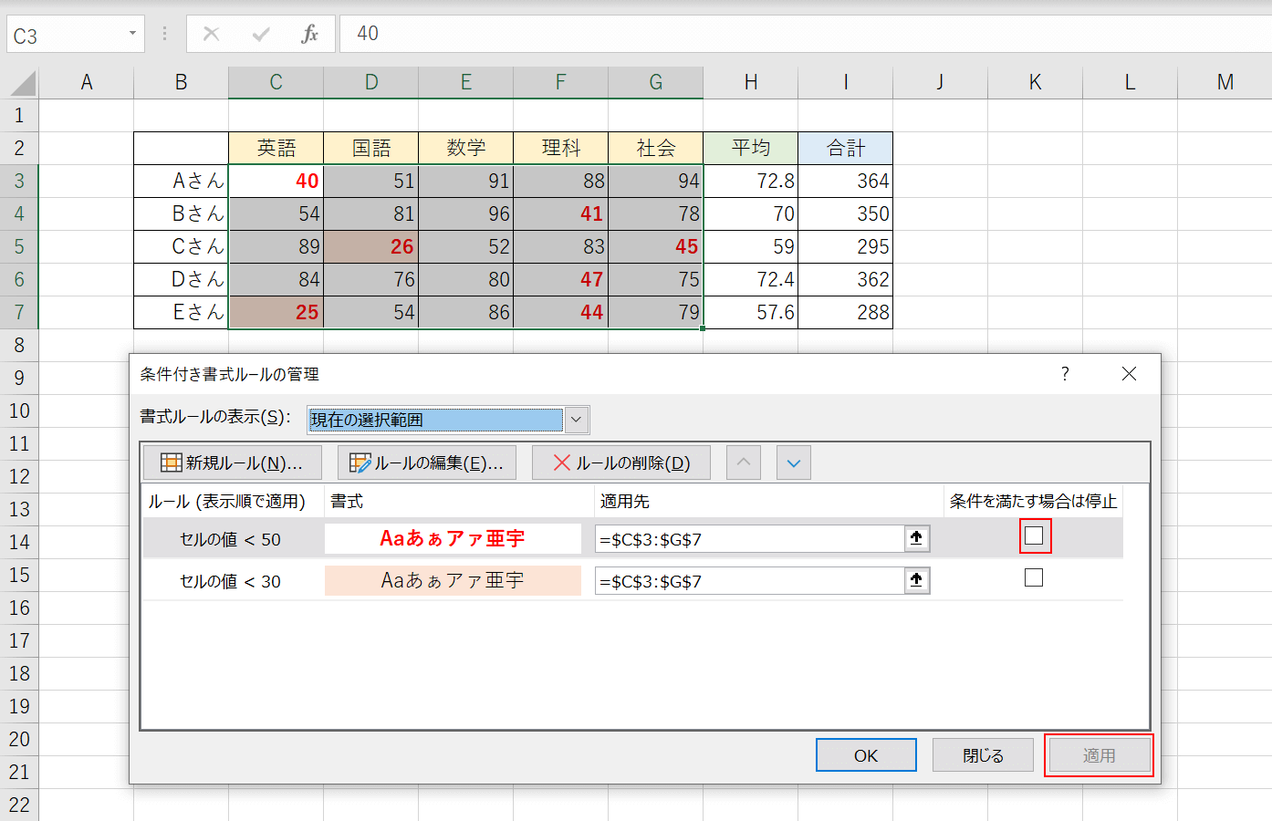 複数のルールがある場合