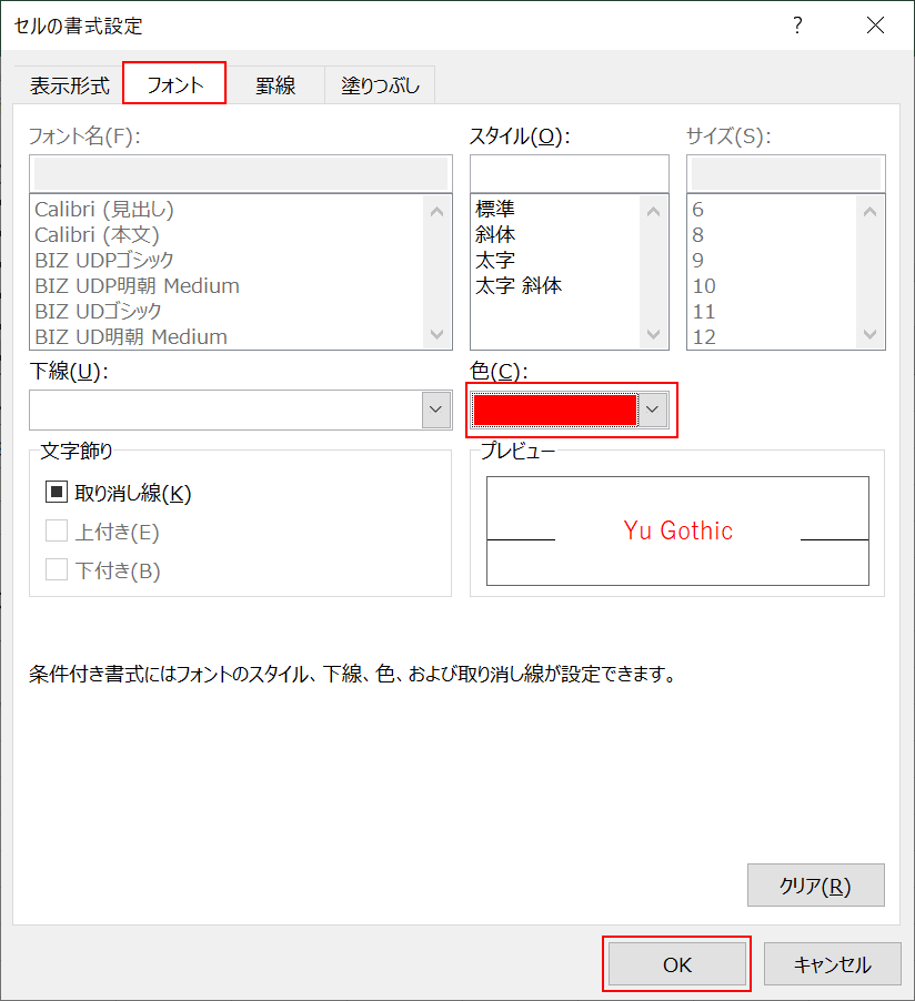 書式の設定