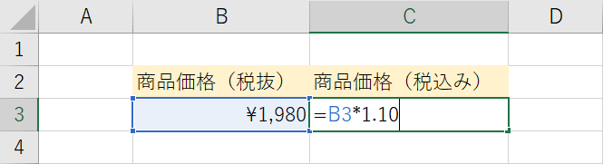 消費税10%の計算式