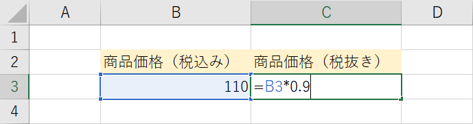 税込みを掛け算