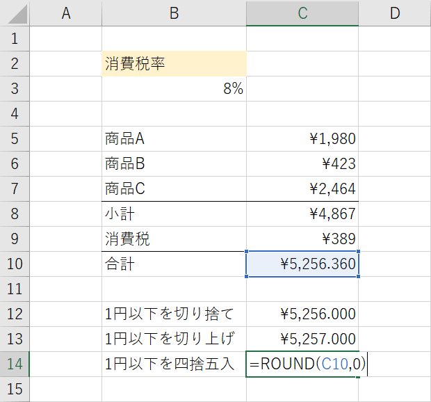 ROUND関数の入力