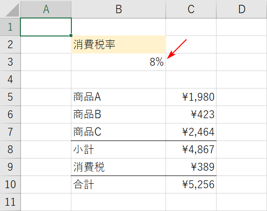 消費税を別のセルに