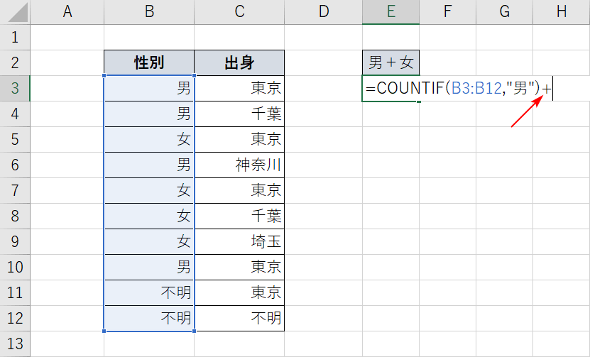 足し算をする