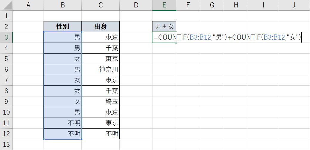 女のセルの個数を数える