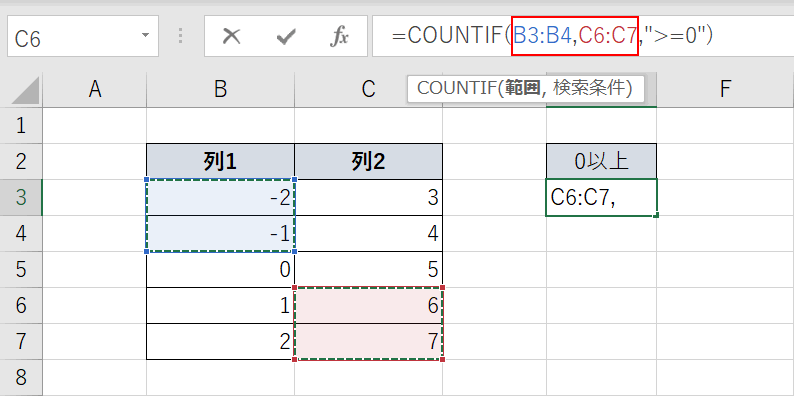 連続していない範囲指定