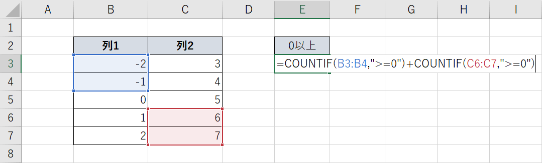 次の範囲を指定する