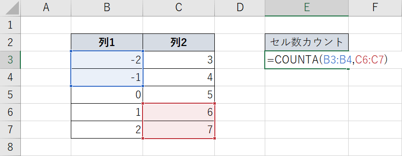 COUNTA関数で複数範囲指定