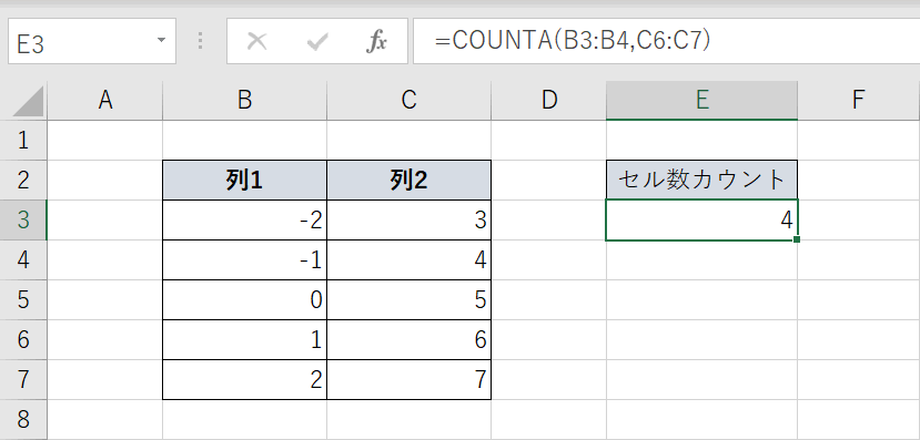 COUNTA関数の結果