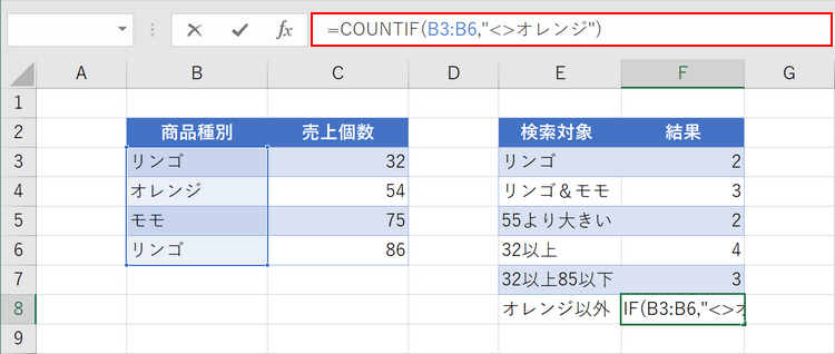 特定の文字以外を検索