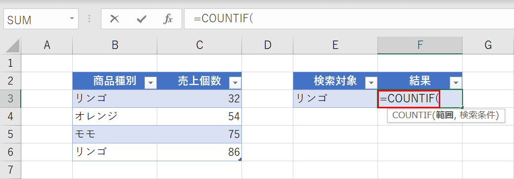 関数名を入力する