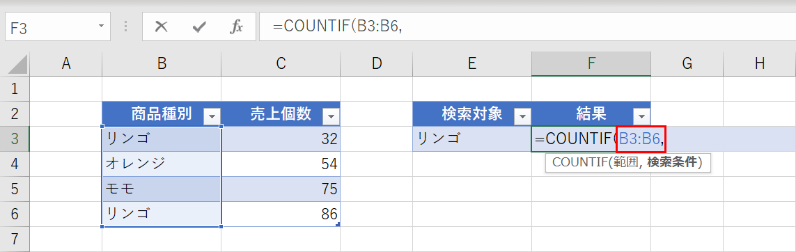 検索範囲を指定する