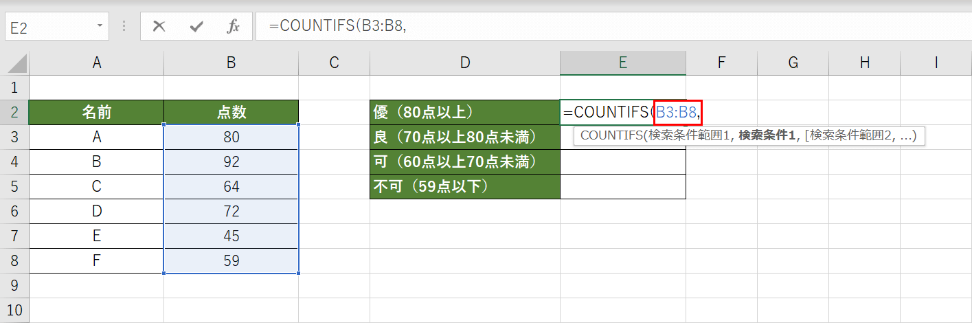 条件範囲を指定する