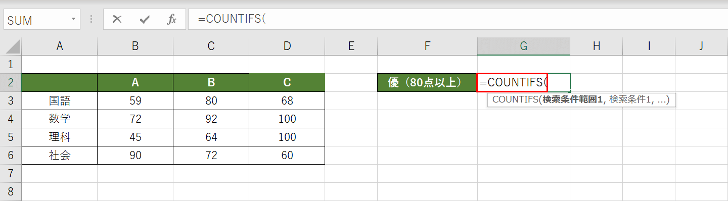 関数名を入力する