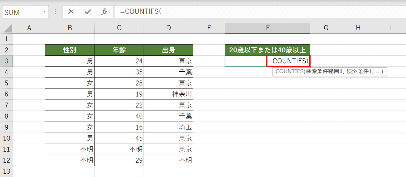 関数名を入力する