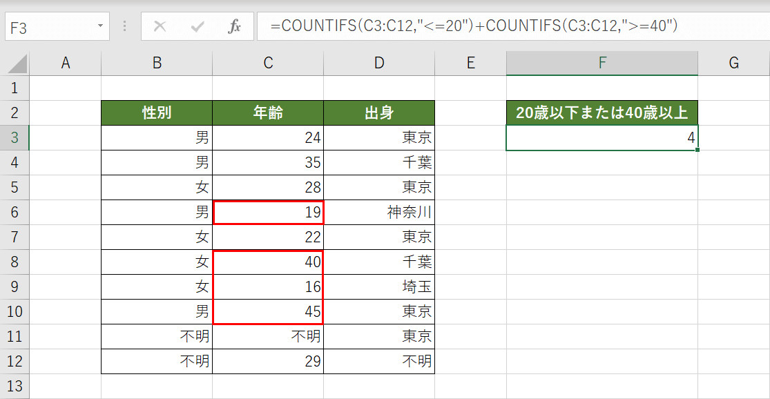 複数条件をOR条件で指定した結果