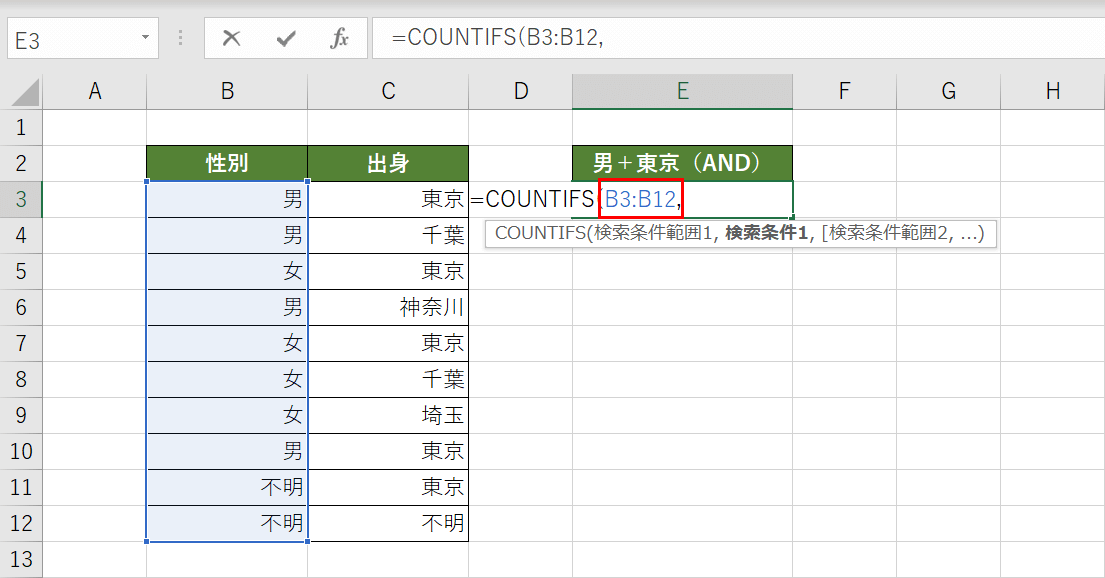 条件範囲1を指定する