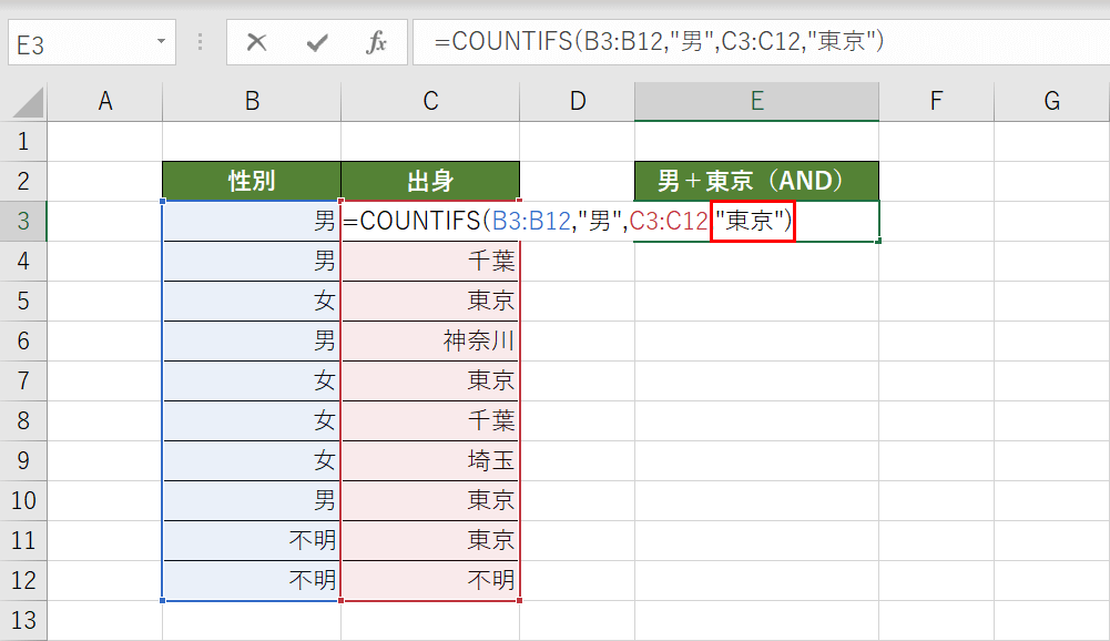 検索条件2を指定する