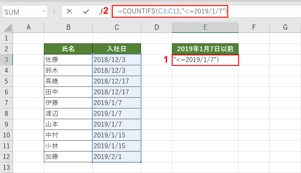 指定の日付以前を数える