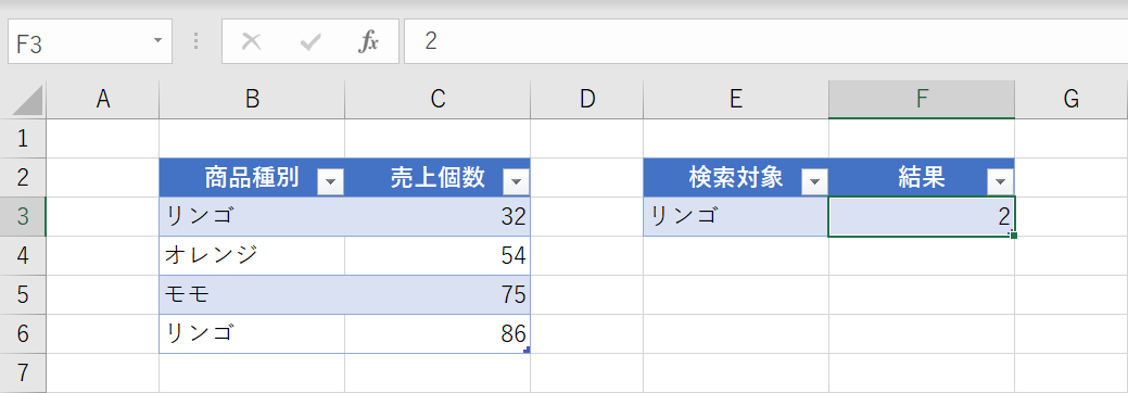 VBA（マクロ）の実行結果