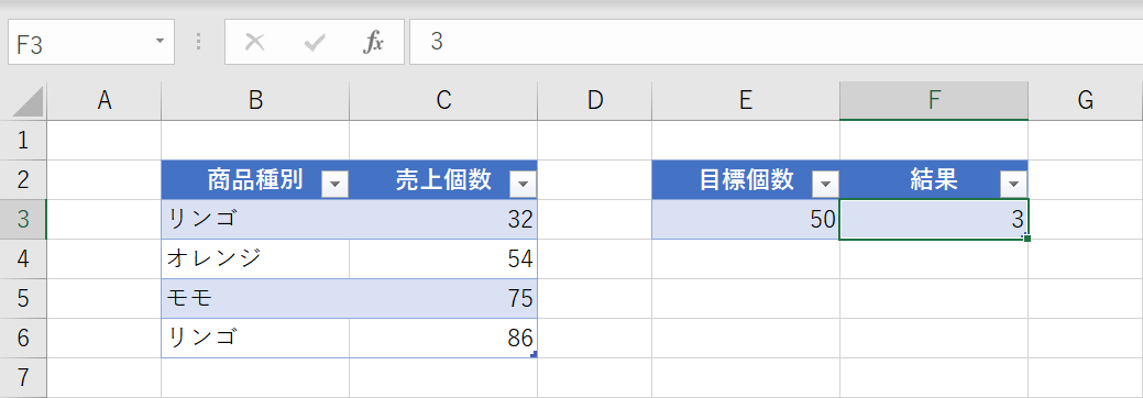 CountIfの検索条件に変数を使った例