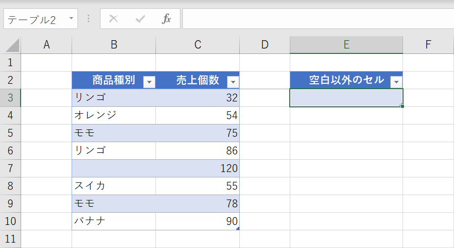 CountIfで空白以外をカウントする