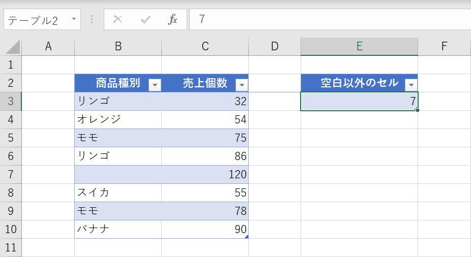 CountIfで空白以外をカウントした結果