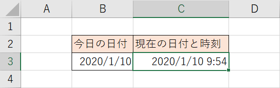 現在の日付と時刻の出力