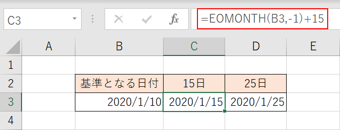 指定の日付