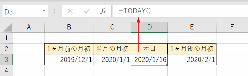 TODAY関数の入力