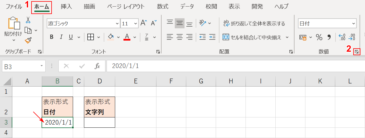 表示形式の選択