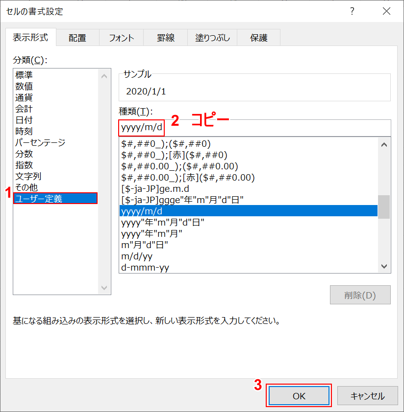 ユーザー定義の種類コピー